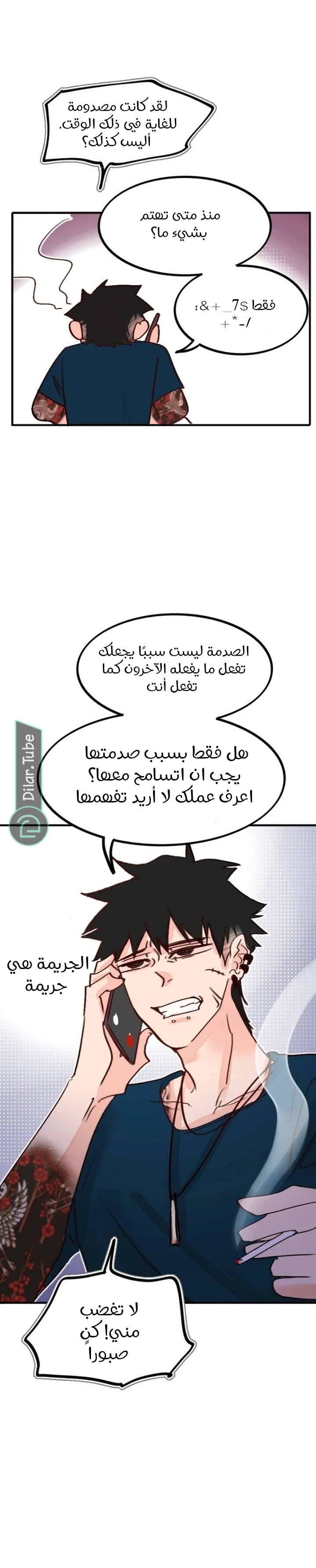 Read WEE!!! AR Manga Online