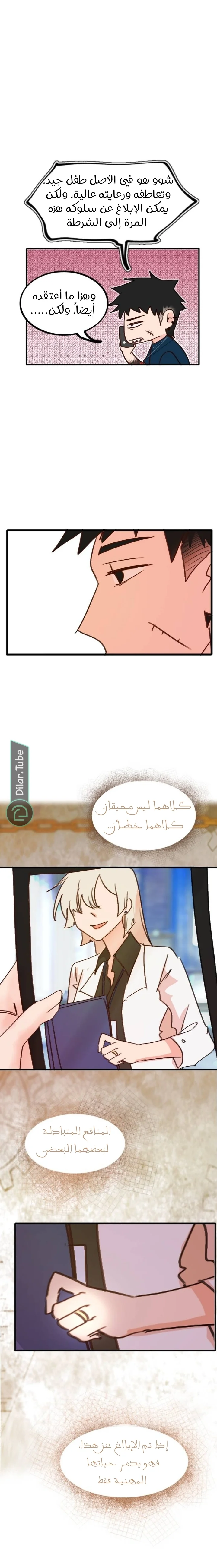 Read WEE!!! AR Manga Online