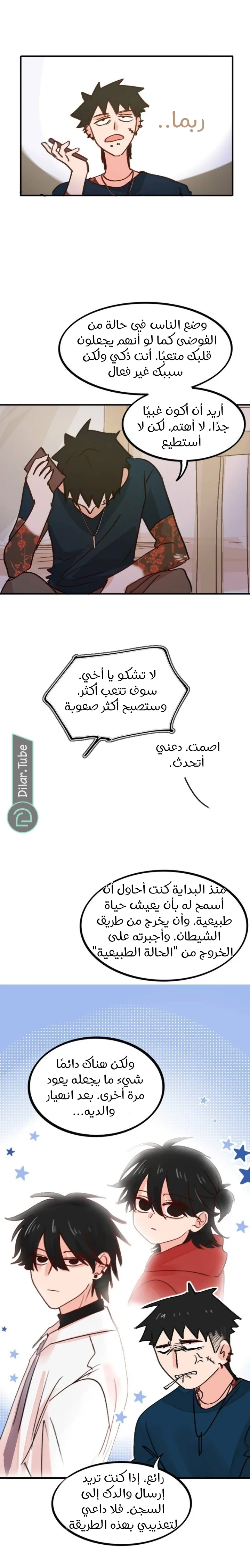 Read WEE!!! AR Manga Online