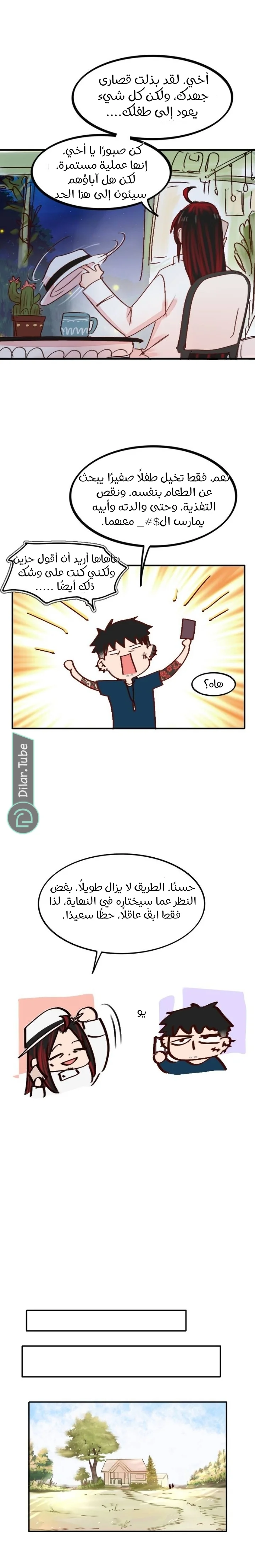 Read WEE!!! AR Manga Online
