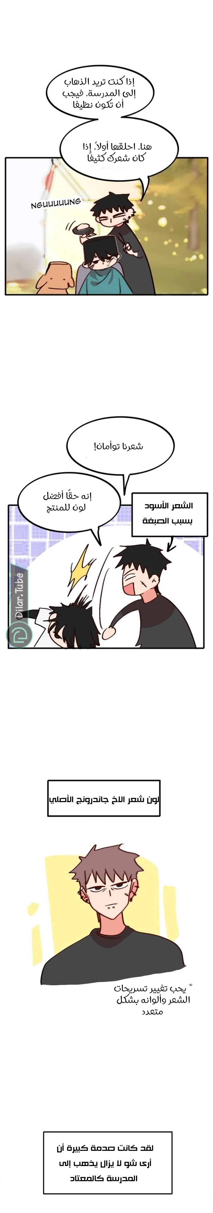 Read WEE!!! AR Manga Online