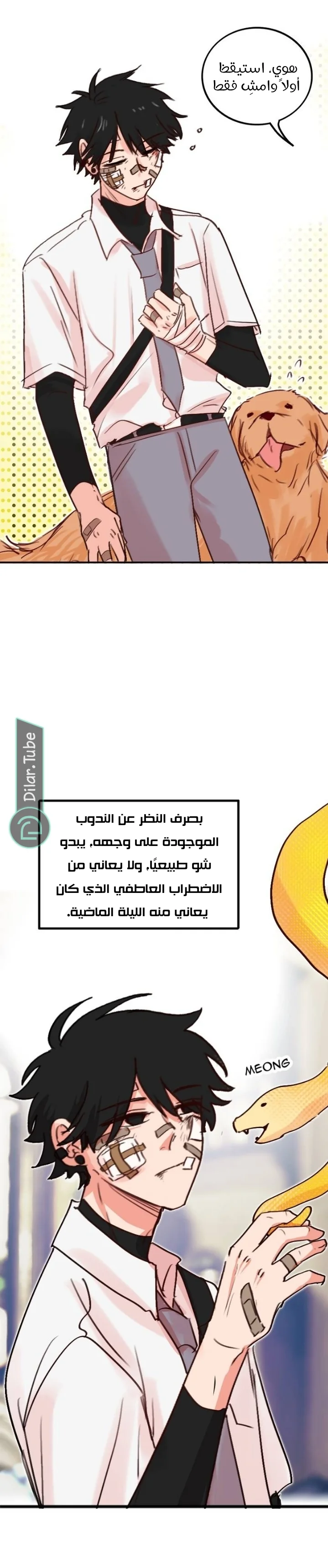 Read WEE!!! AR Manga Online