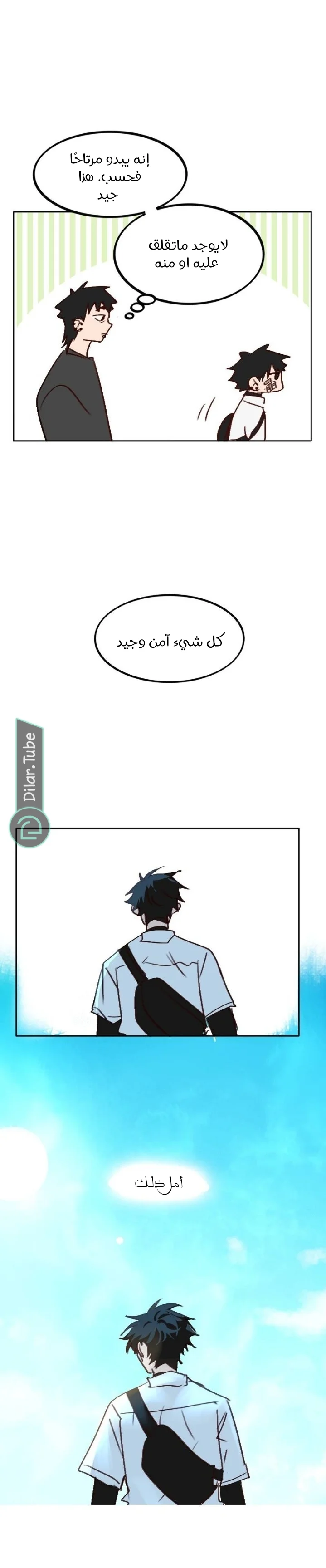 Read WEE!!! AR Manga Online