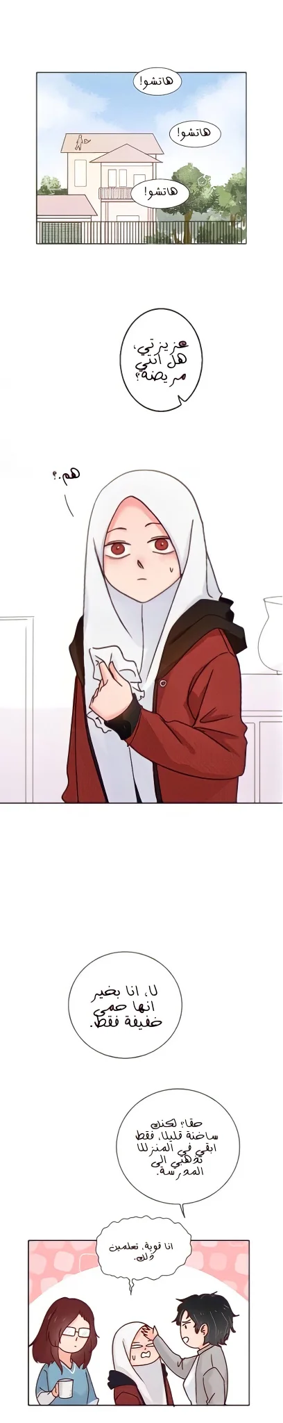 Read WEE!!! AR Manga Online