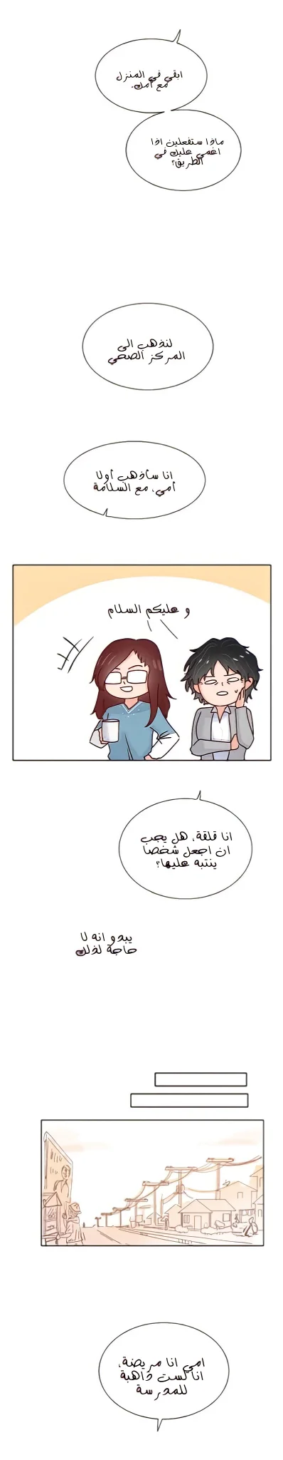 Read WEE!!! AR Manga Online