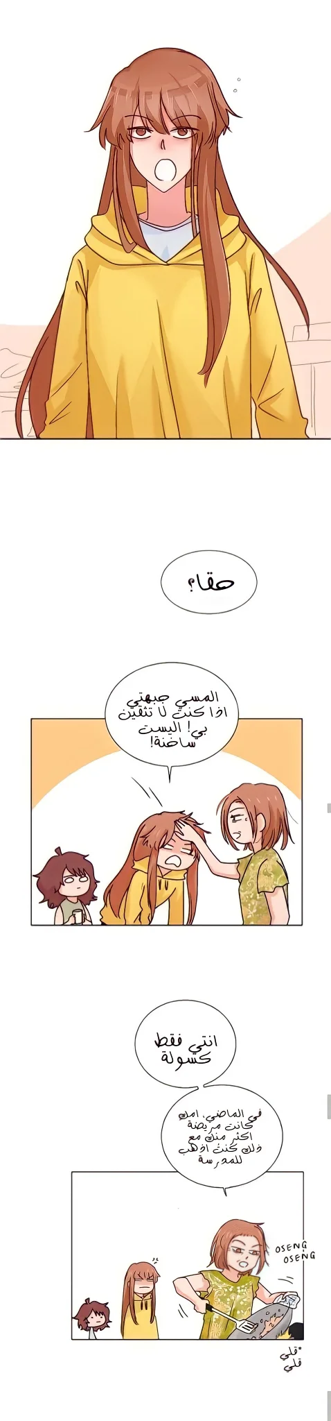 Read WEE!!! AR Manga Online