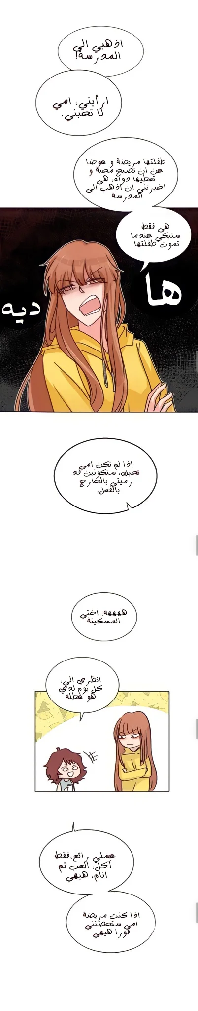 Read WEE!!! AR Manga Online