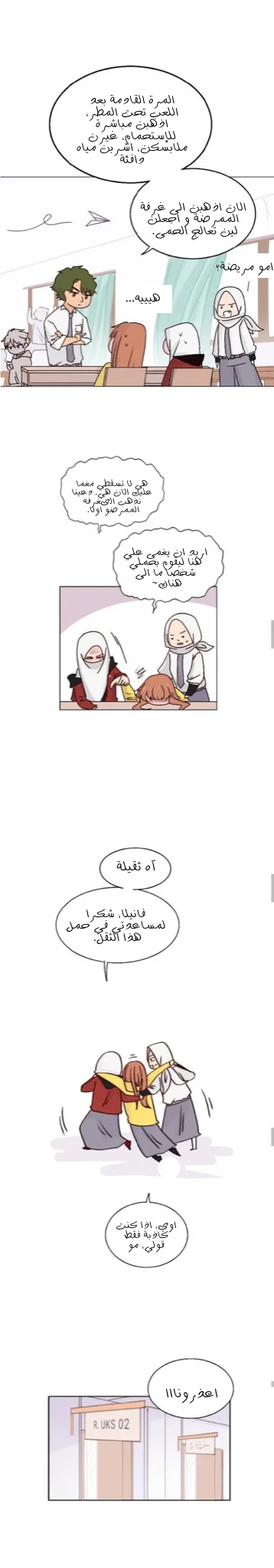 Read WEE!!! AR Manga Online