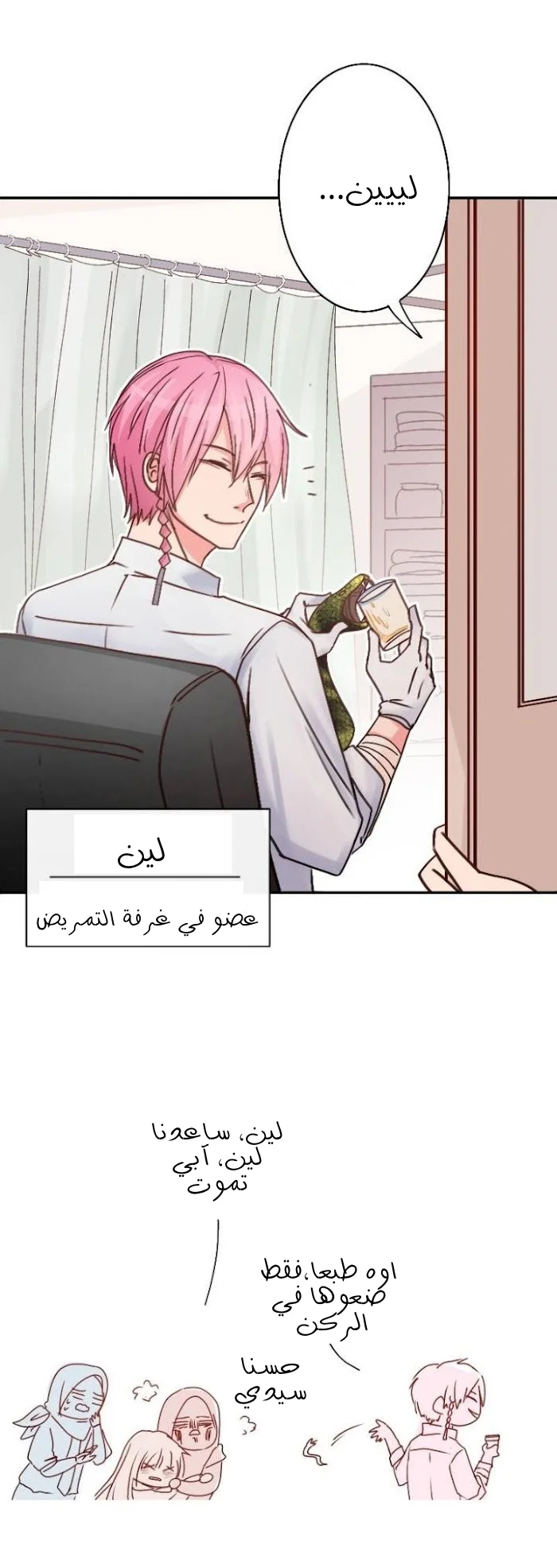 Read WEE!!! AR Manga Online