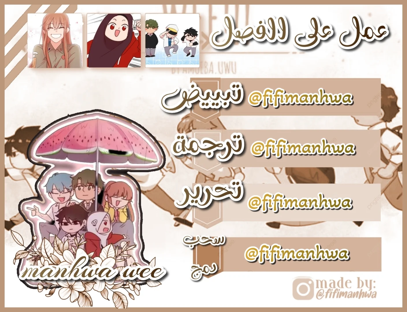 Read WEE!!! AR Manga Online
