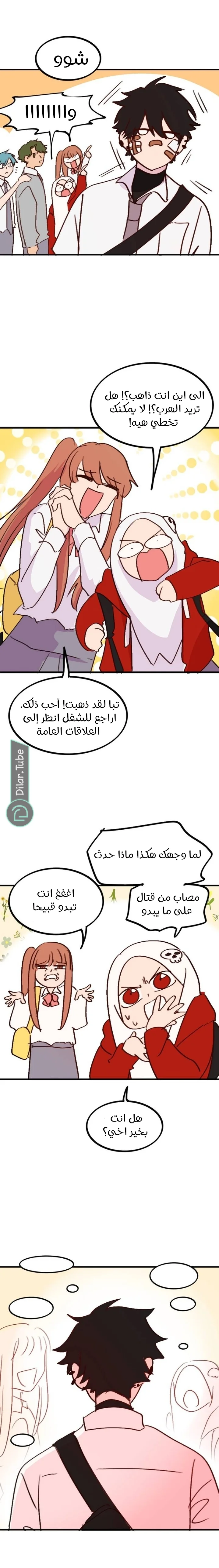 Read WEE!!! AR Manga Online