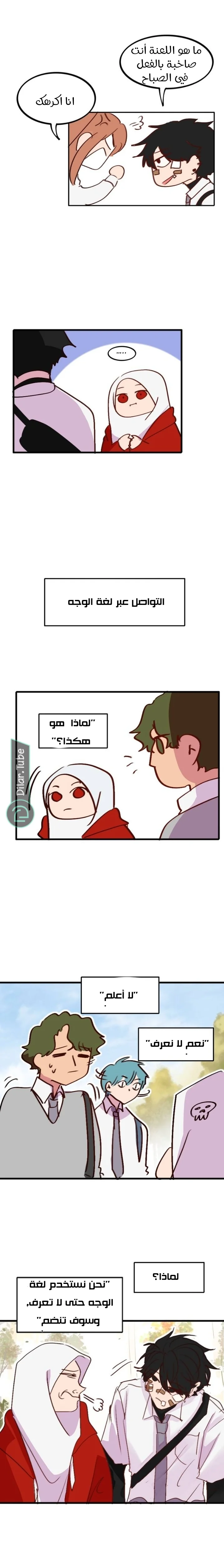 Read WEE!!! AR Manga Online