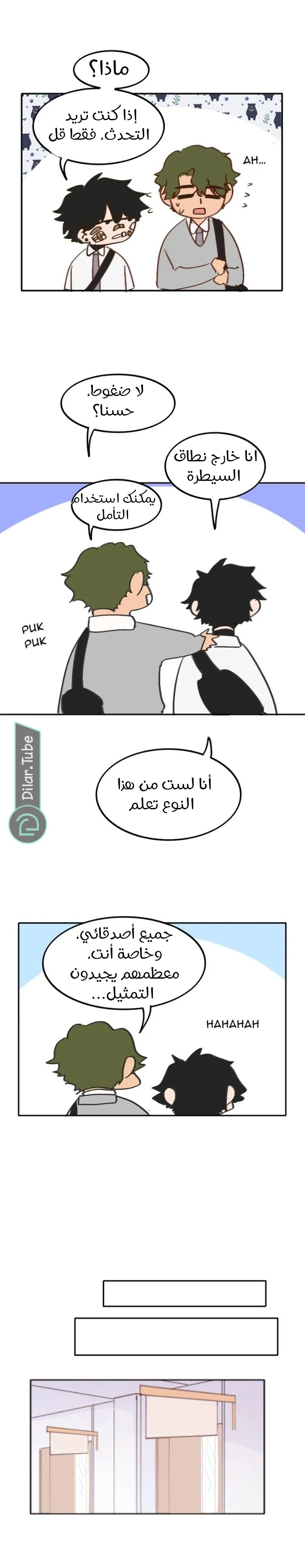 Read WEE!!! AR Manga Online