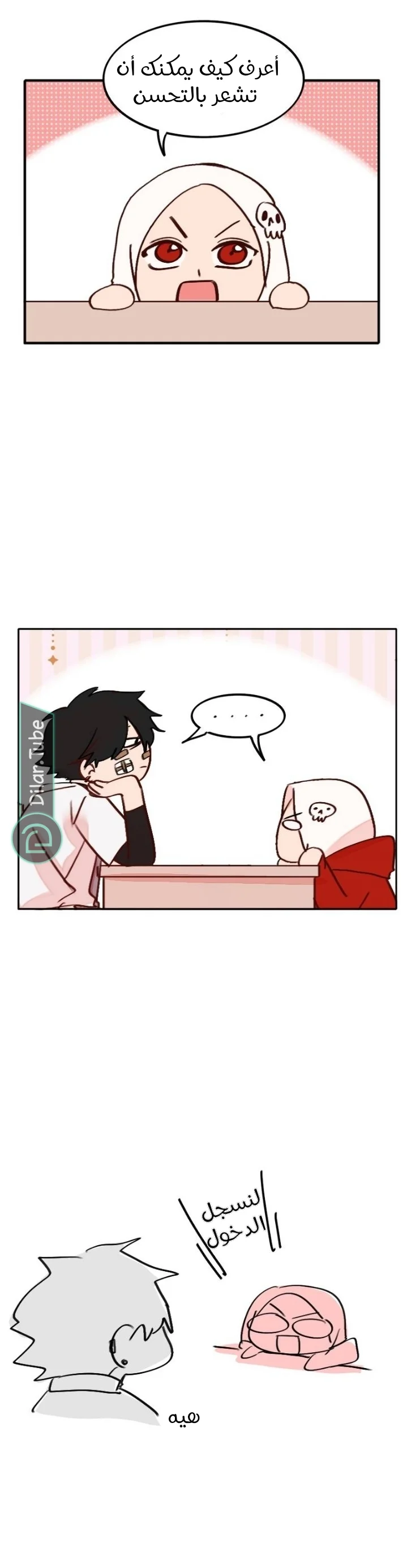 Read WEE!!! AR Manga Online