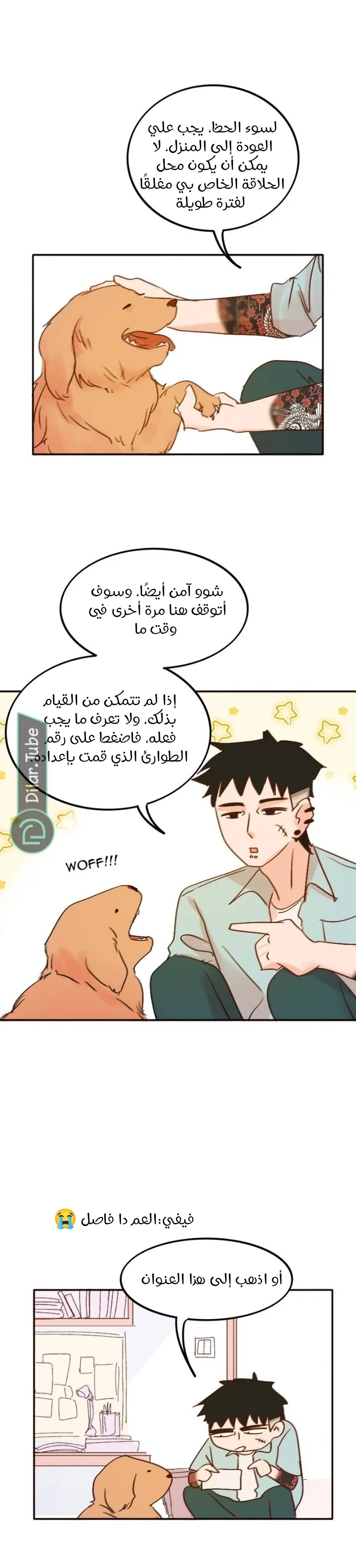 Read WEE!!! AR Manga Online