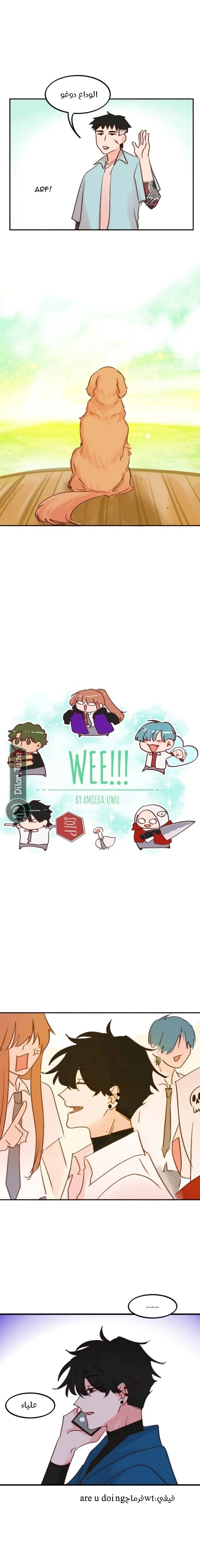 Read WEE!!! AR Manga Online