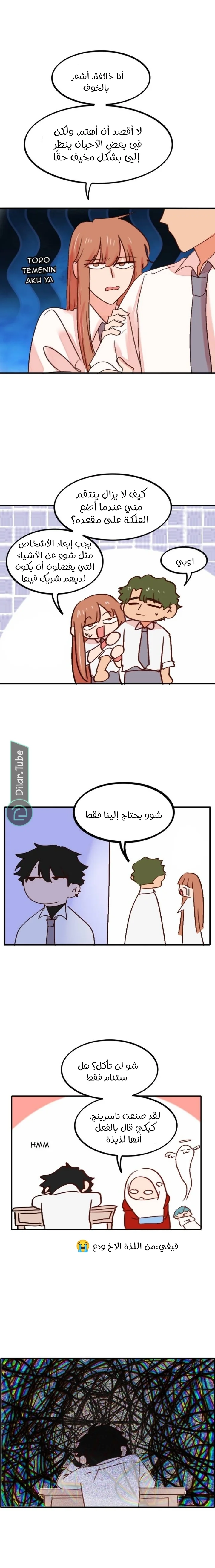 Read WEE!!! AR Manga Online