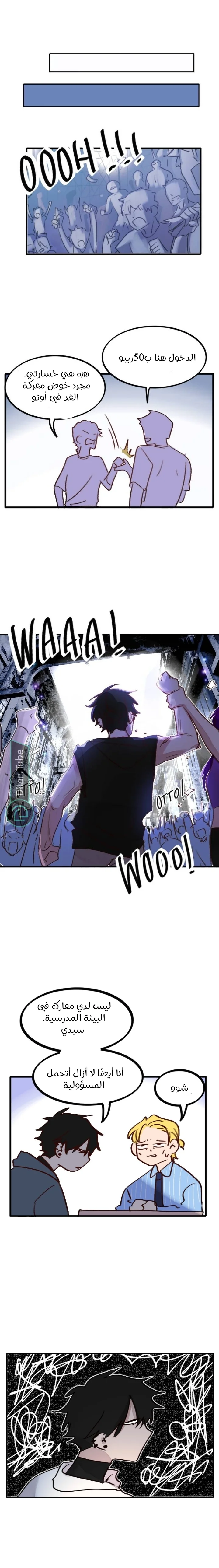 Read WEE!!! AR Manga Online