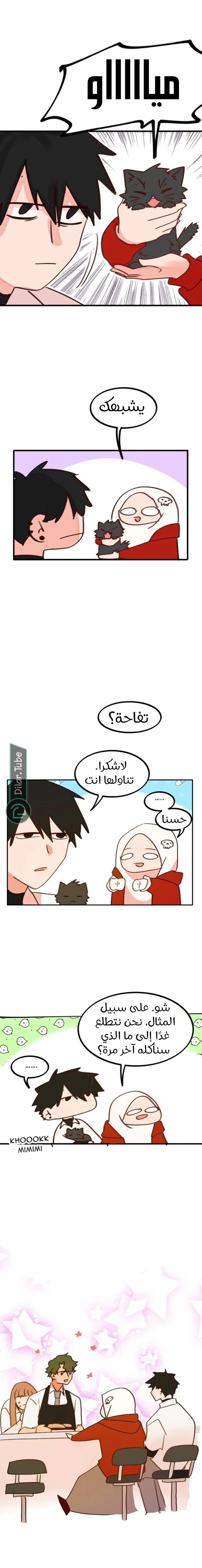 Read WEE!!! AR Manga Online