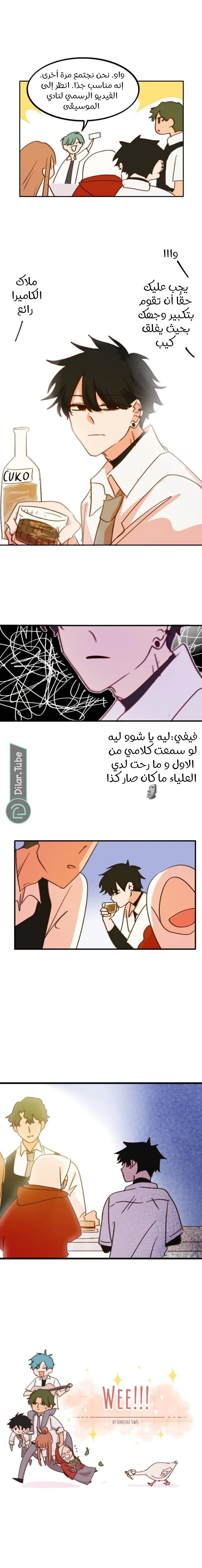 Read WEE!!! AR Manga Online