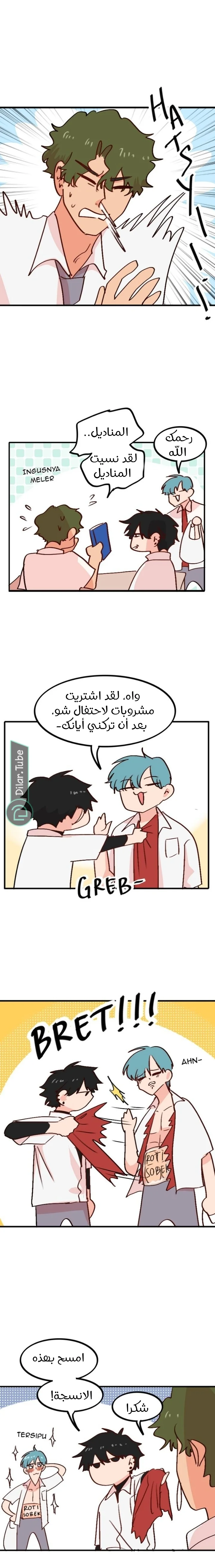 Read WEE!!! AR Manga Online