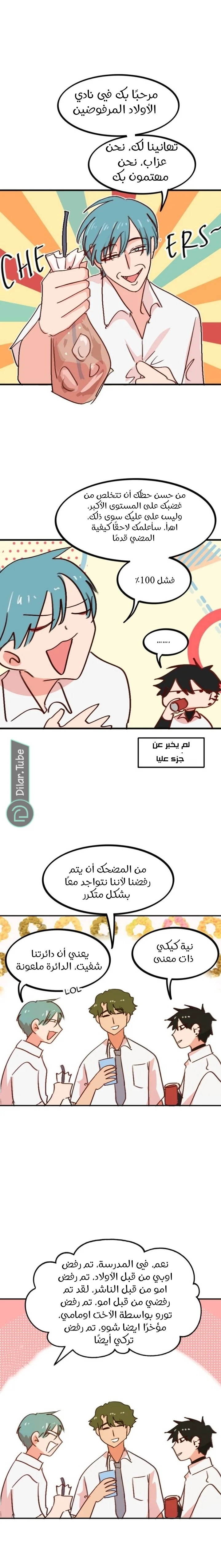 Read WEE!!! AR Manga Online