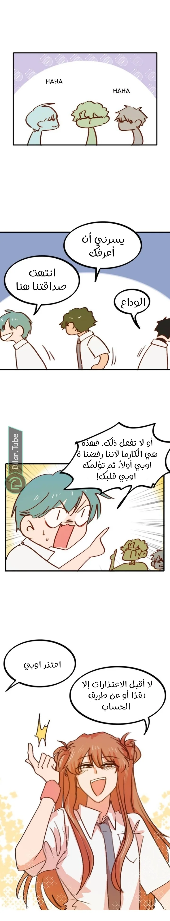 Read WEE!!! AR Manga Online