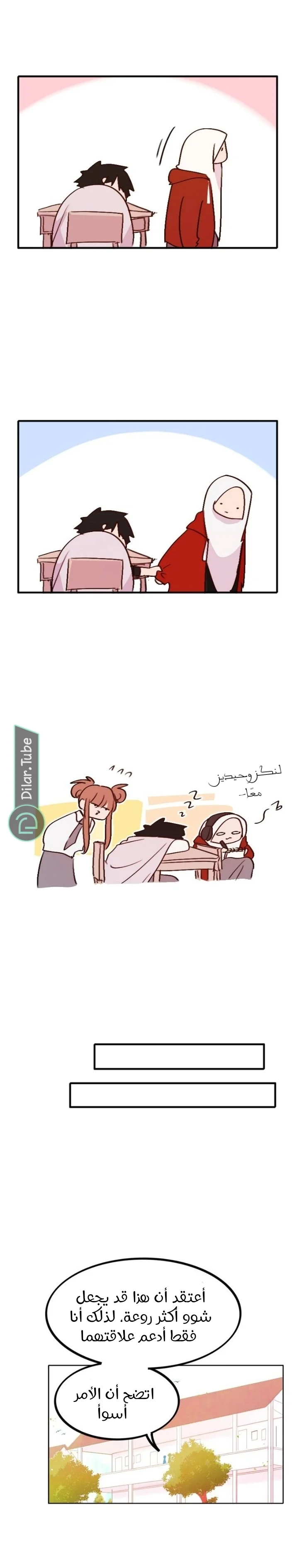 Read WEE!!! AR Manga Online