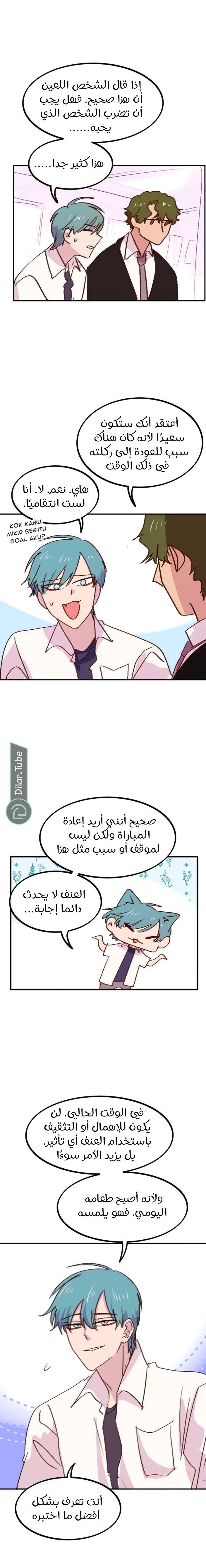 Read WEE!!! AR Manga Online