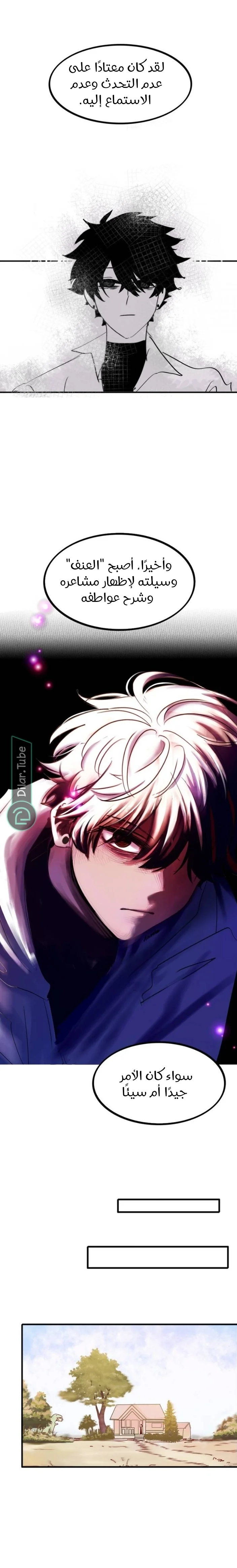 Read WEE!!! AR Manga Online