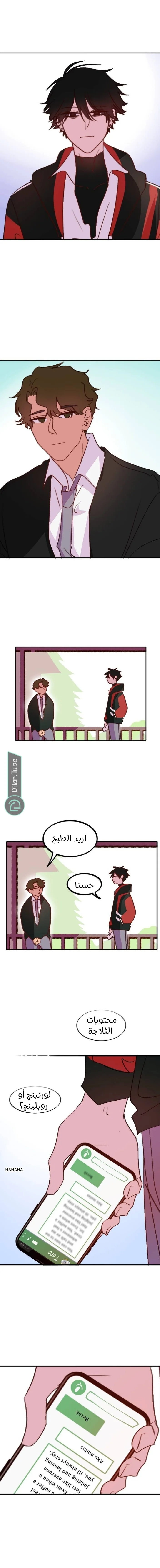 Read WEE!!! AR Manga Online