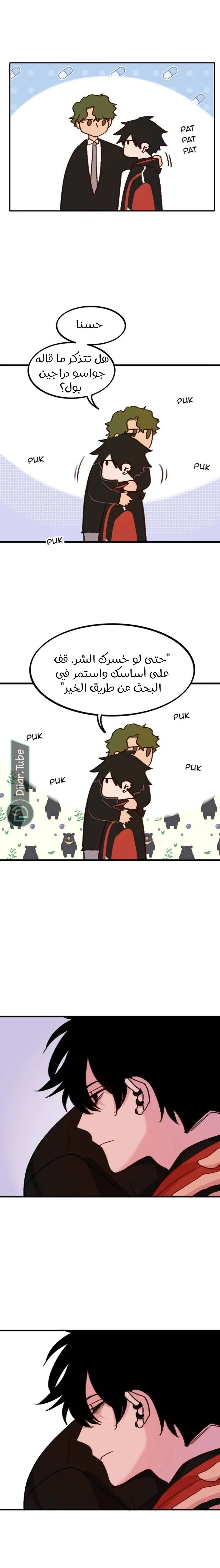 Read WEE!!! AR Manga Online