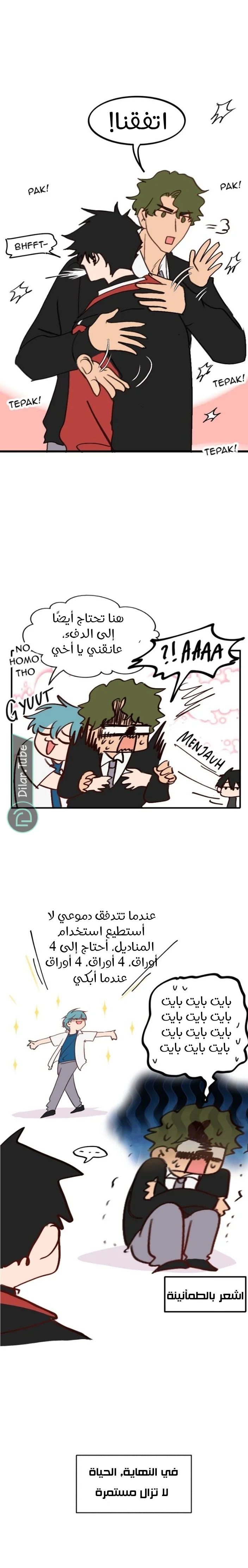Read WEE!!! AR Manga Online