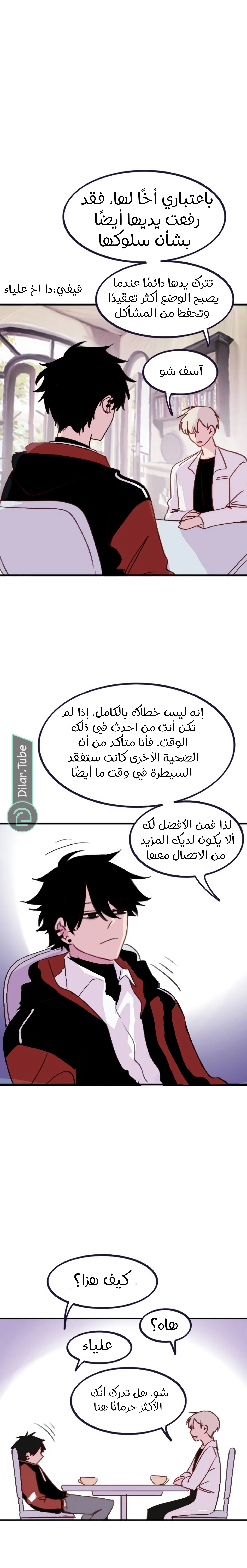 Read WEE!!! AR Manga Online