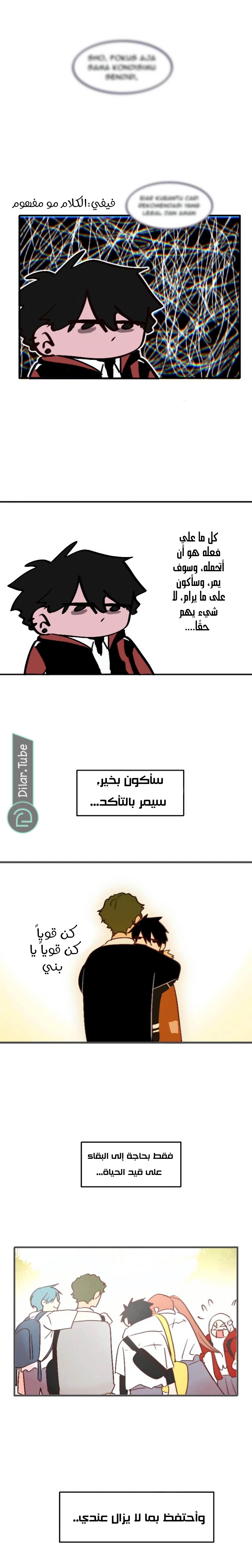 Read WEE!!! AR Manga Online