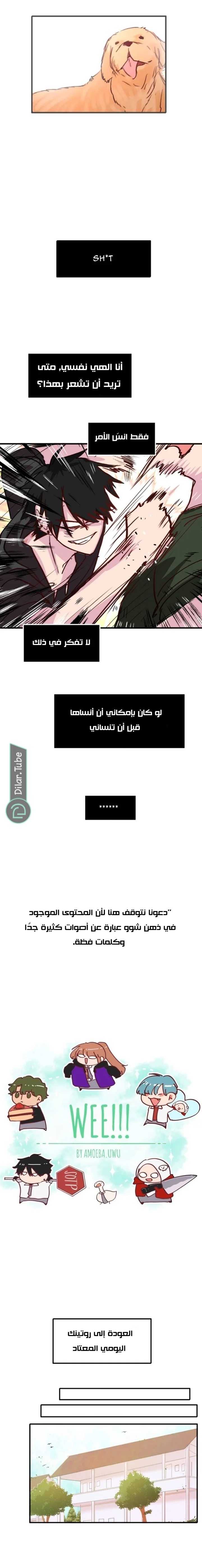 Read WEE!!! AR Manga Online