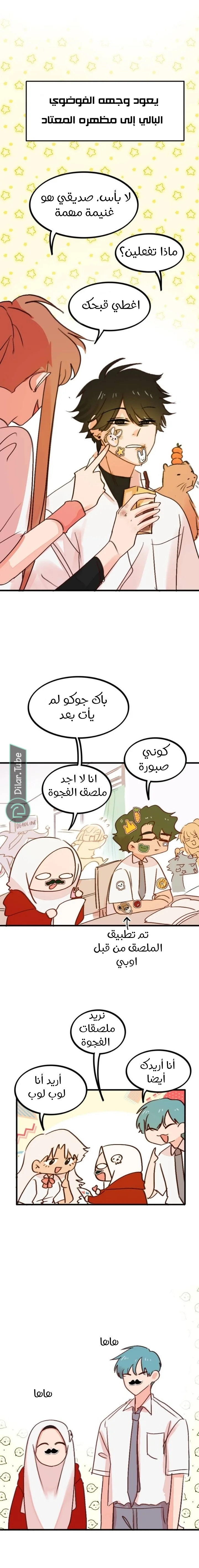 Read WEE!!! AR Manga Online