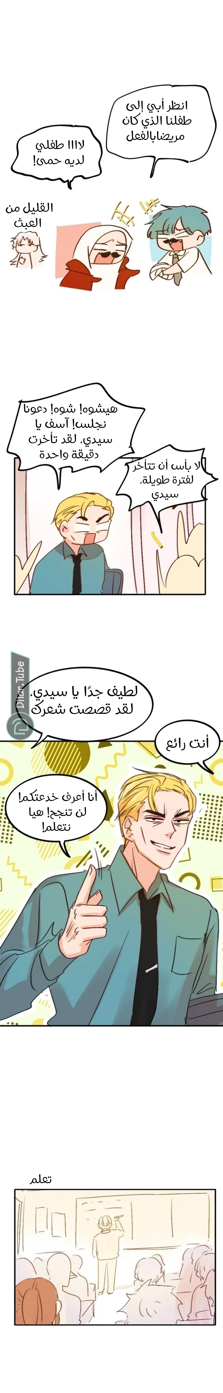 Read WEE!!! AR Manga Online
