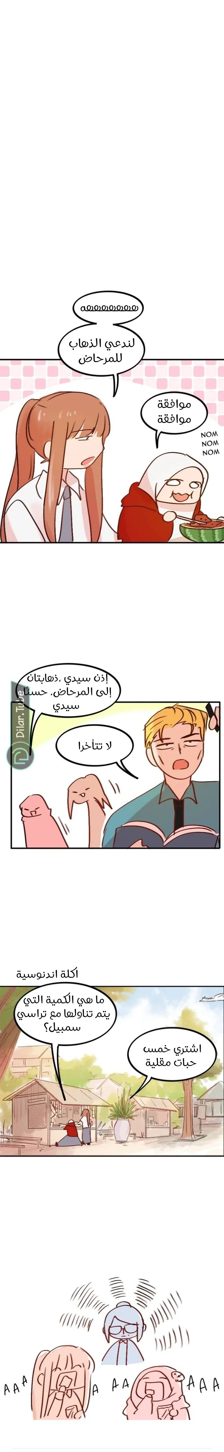 Read WEE!!! AR Manga Online