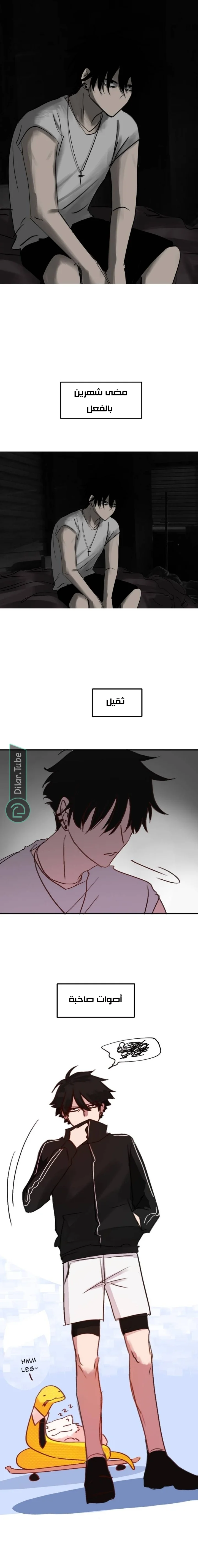 Read WEE!!! AR Manga Online