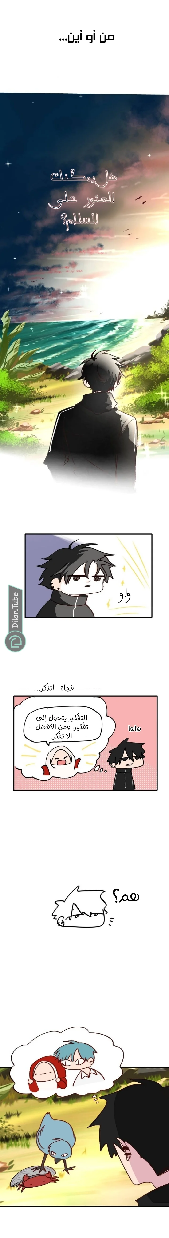 Read WEE!!! AR Manga Online
