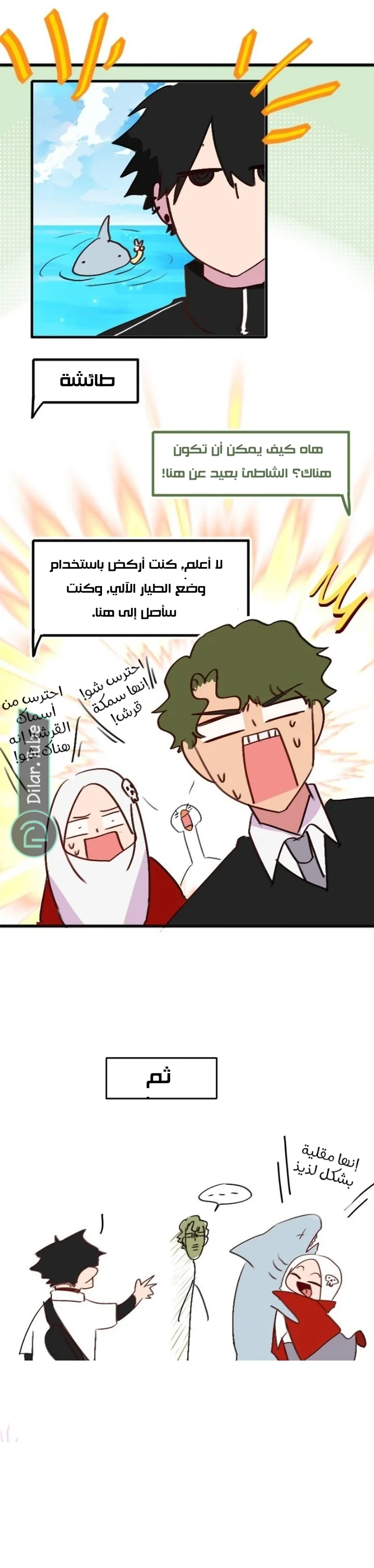 Read WEE!!! AR Manga Online