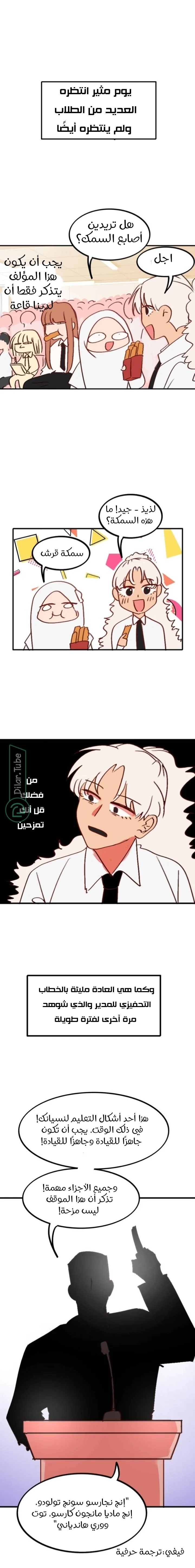 Read WEE!!! AR Manga Online