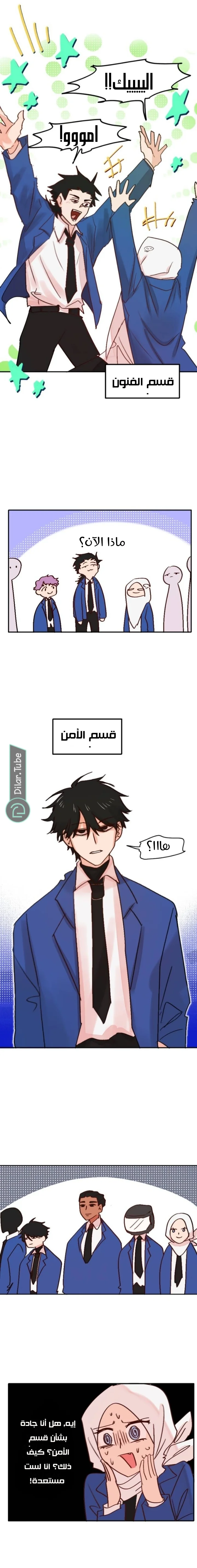 Read WEE!!! AR Manga Online