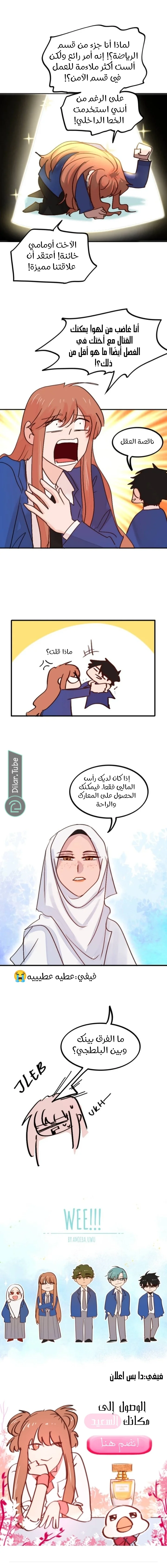 Read WEE!!! AR Manga Online