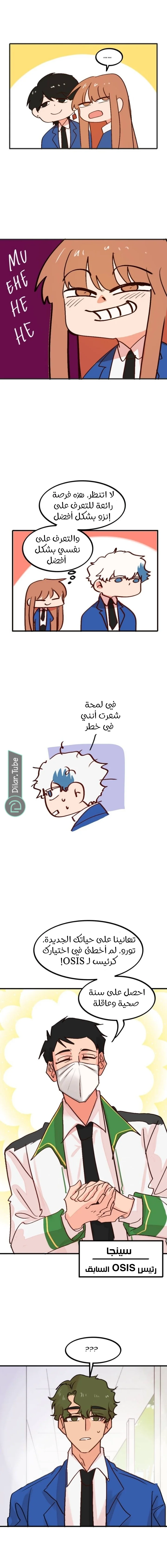 Read WEE!!! AR Manga Online