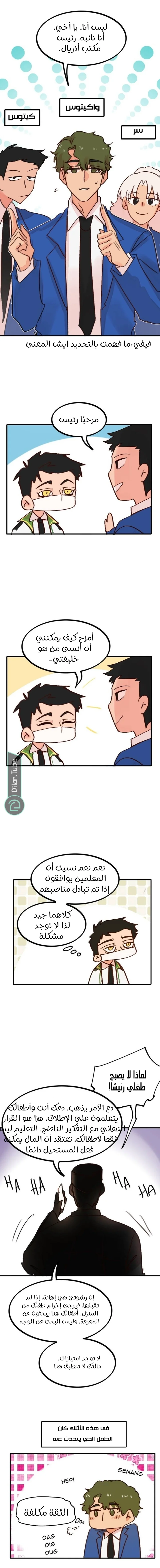 Read WEE!!! AR Manga Online