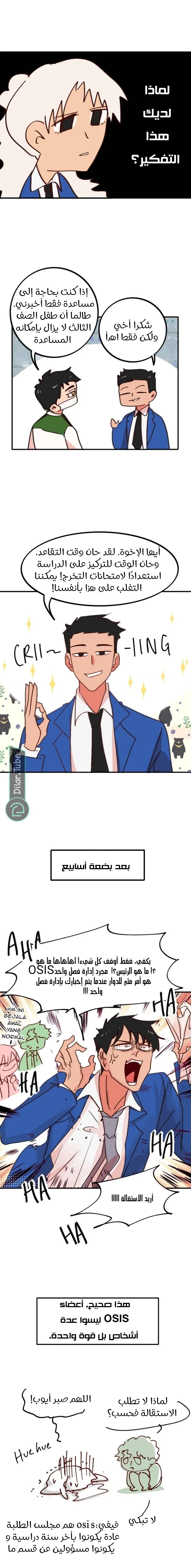 Read WEE!!! AR Manga Online
