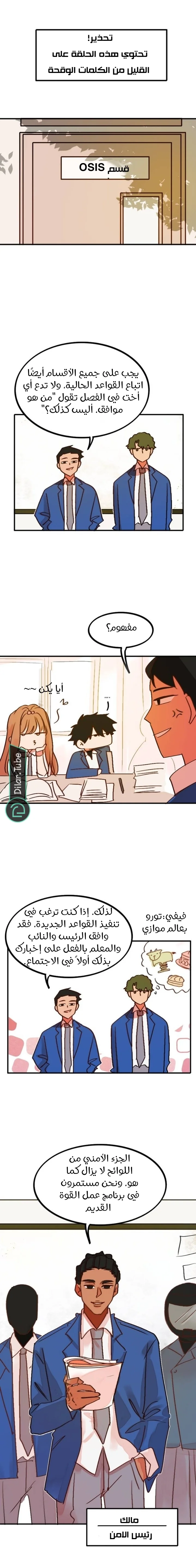Read WEE!!! AR Manga Online