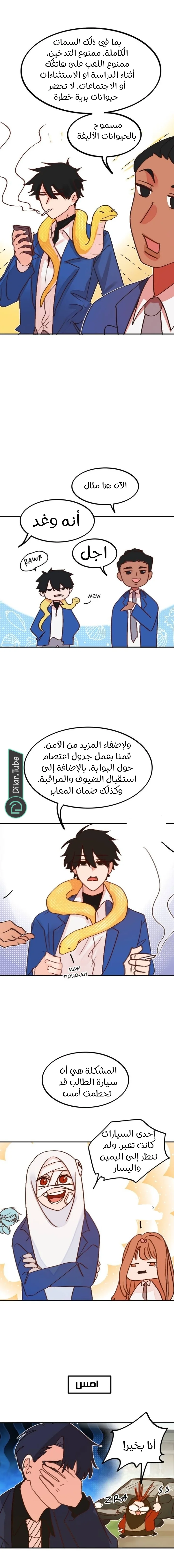 Read WEE!!! AR Manga Online
